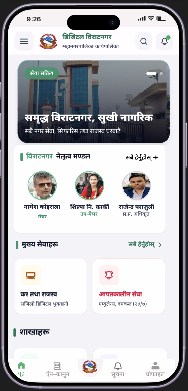 DigitalPalika mobile interface showing local government services and information in Nepali